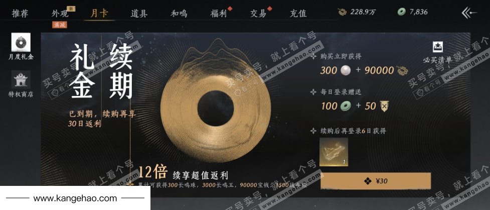 YYS35805燕云十六声账号详情图31