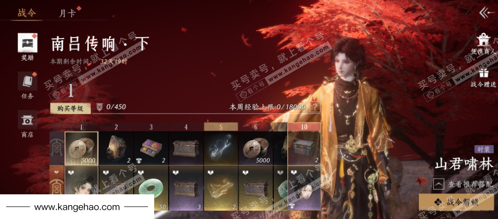 YYS35805燕云十六声账号详情图30