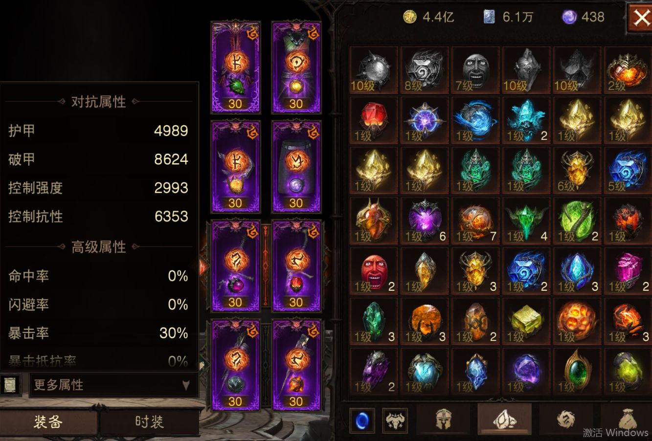 AH23058暗黑不朽账号详情图12