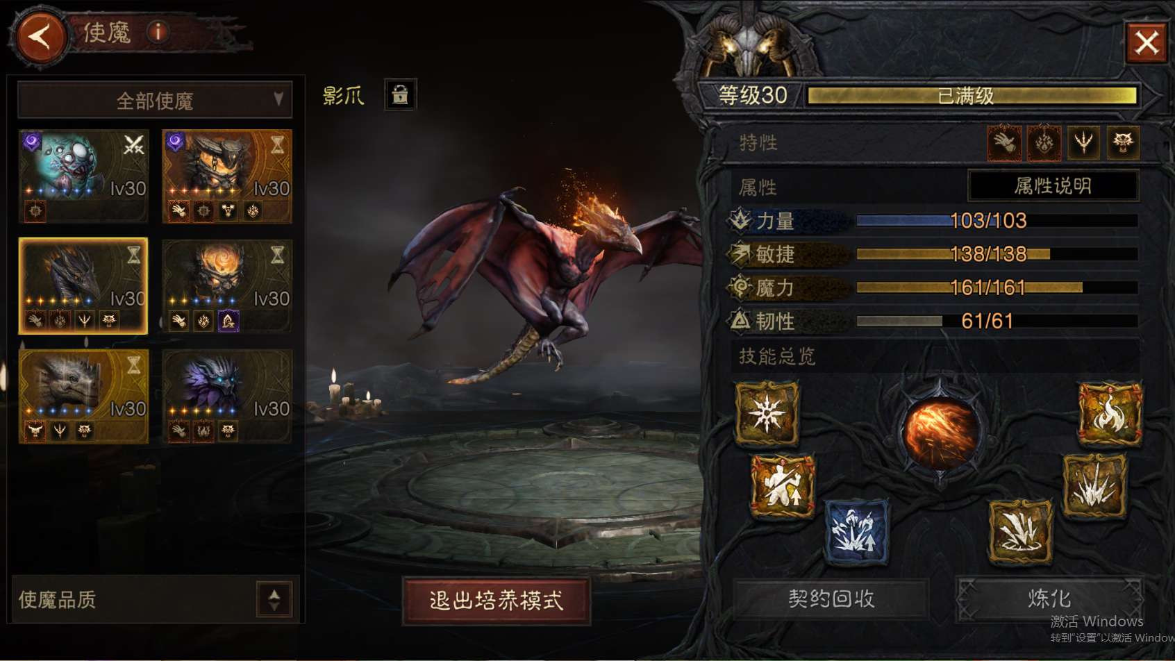 AH23058暗黑不朽账号详情图18