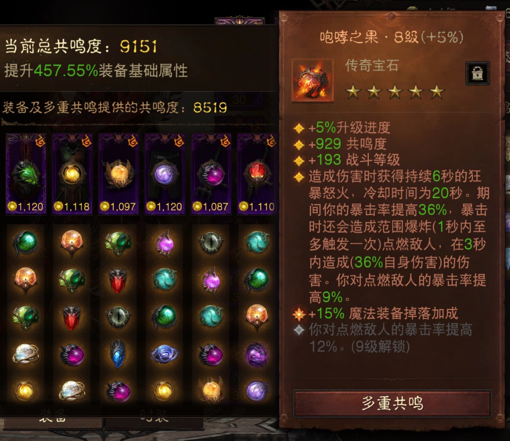 AH23058暗黑不朽账号详情图9