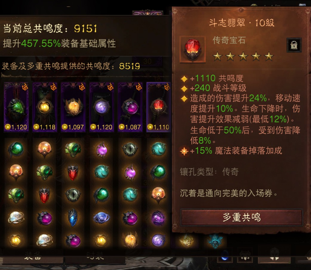 AH23058暗黑不朽账号详情图7