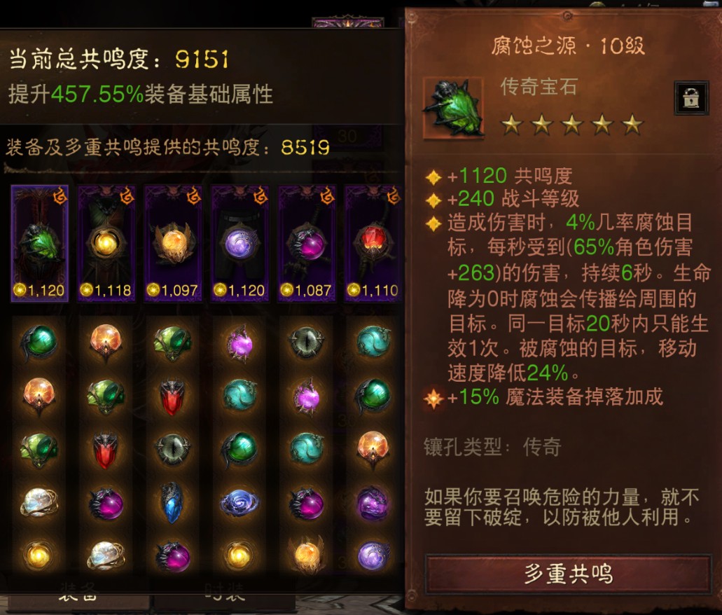 AH23058暗黑不朽账号详情图2