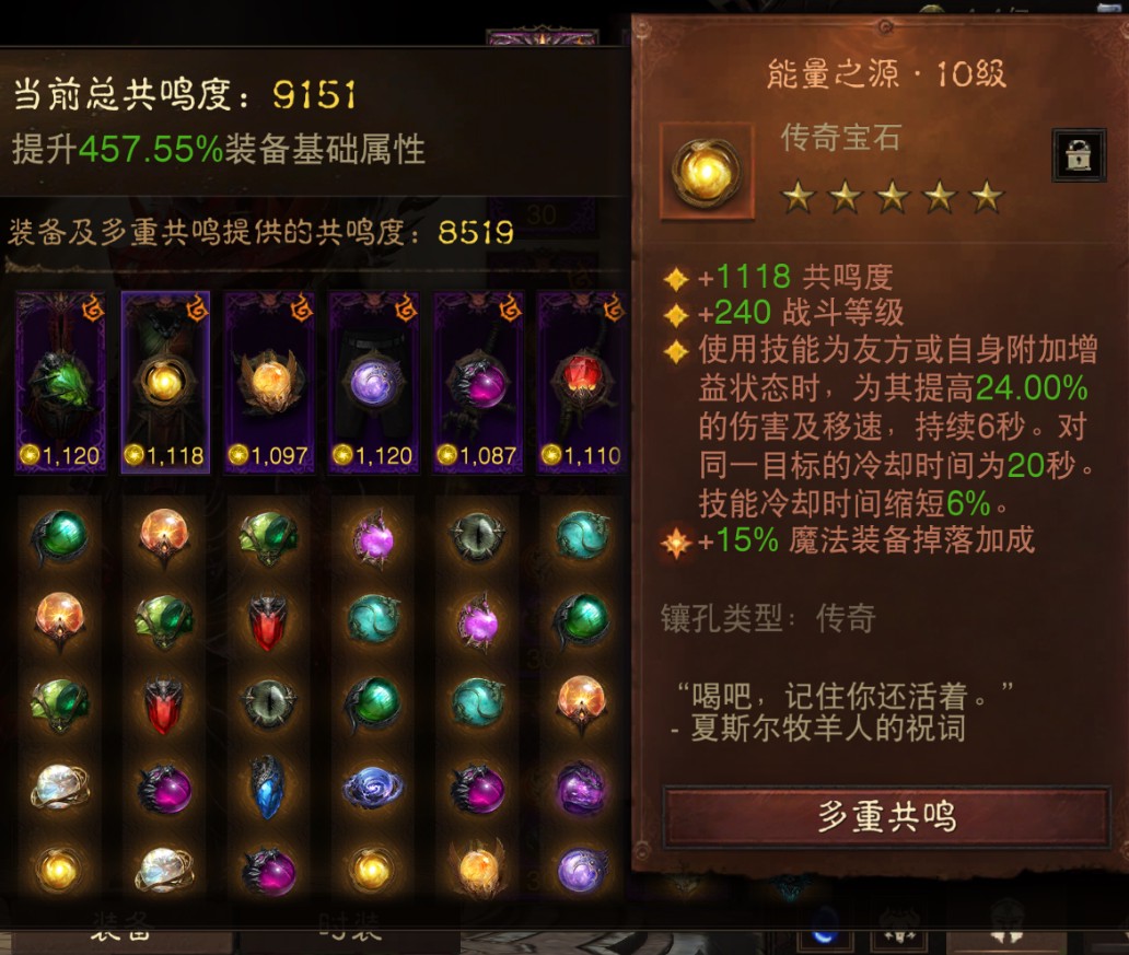 AH23058暗黑不朽账号详情图3