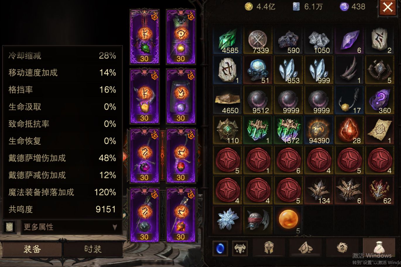 AH23058暗黑不朽账号详情图16