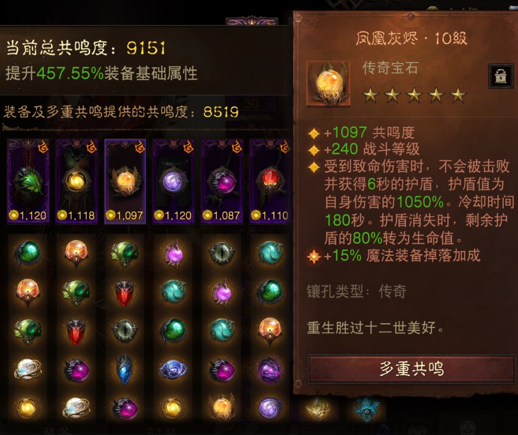 AH23058暗黑不朽账号详情图4