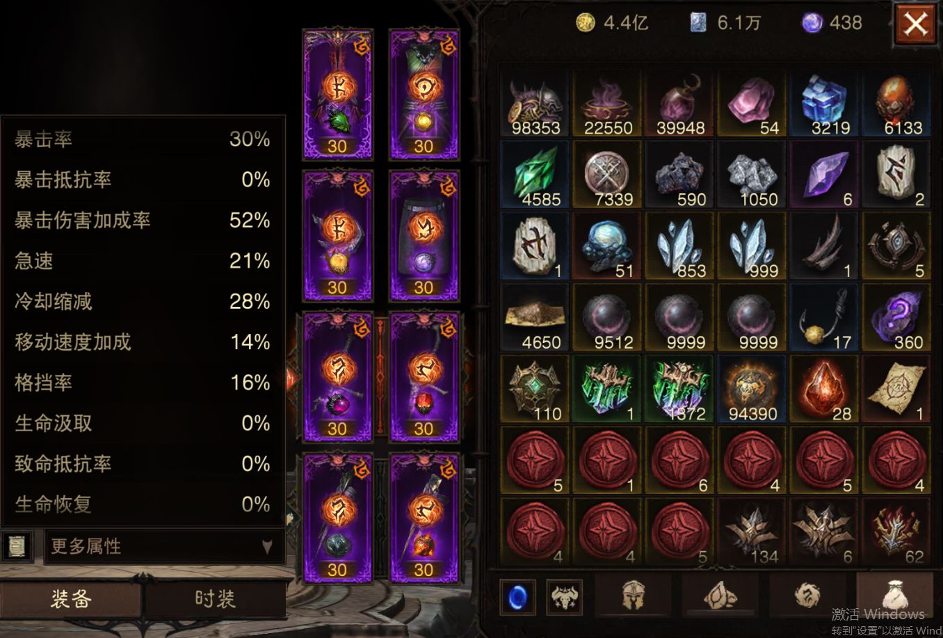 AH23058暗黑不朽账号详情图15