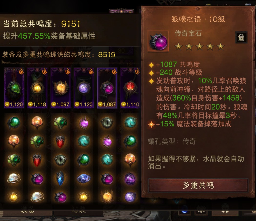 AH23058暗黑不朽账号详情图6