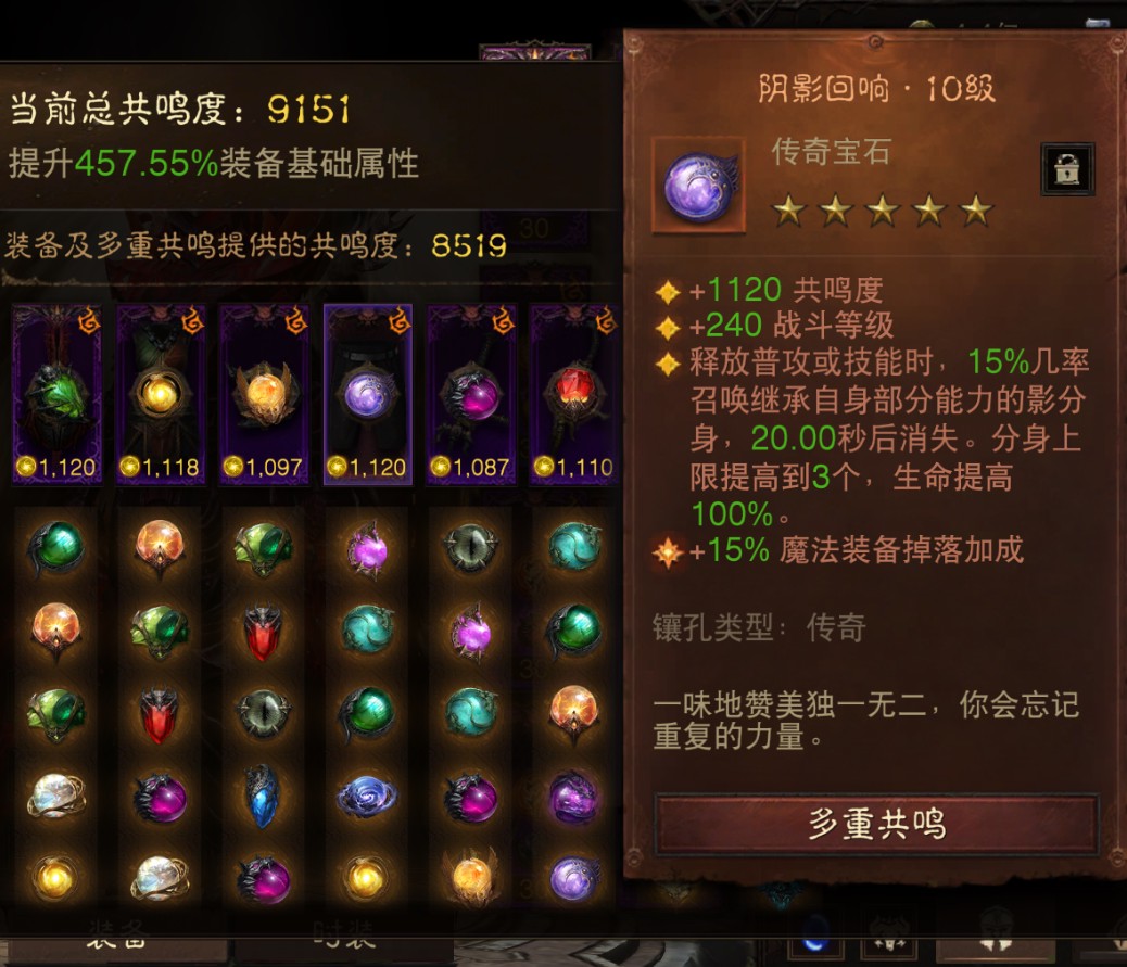 AH23058暗黑不朽账号详情图5