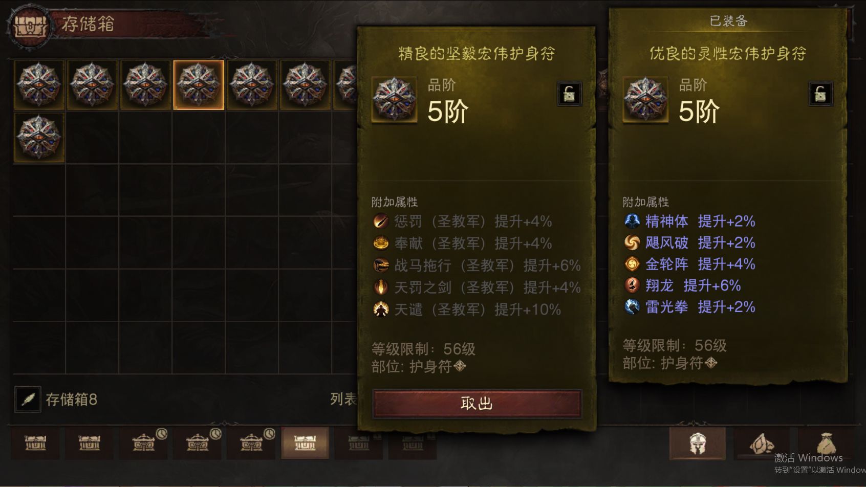 AH23058暗黑不朽账号详情图26