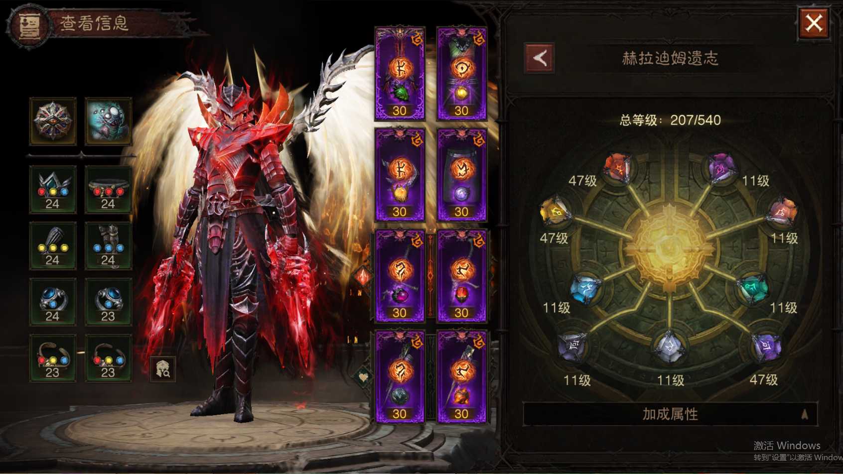 AH23058暗黑不朽账号详情图31