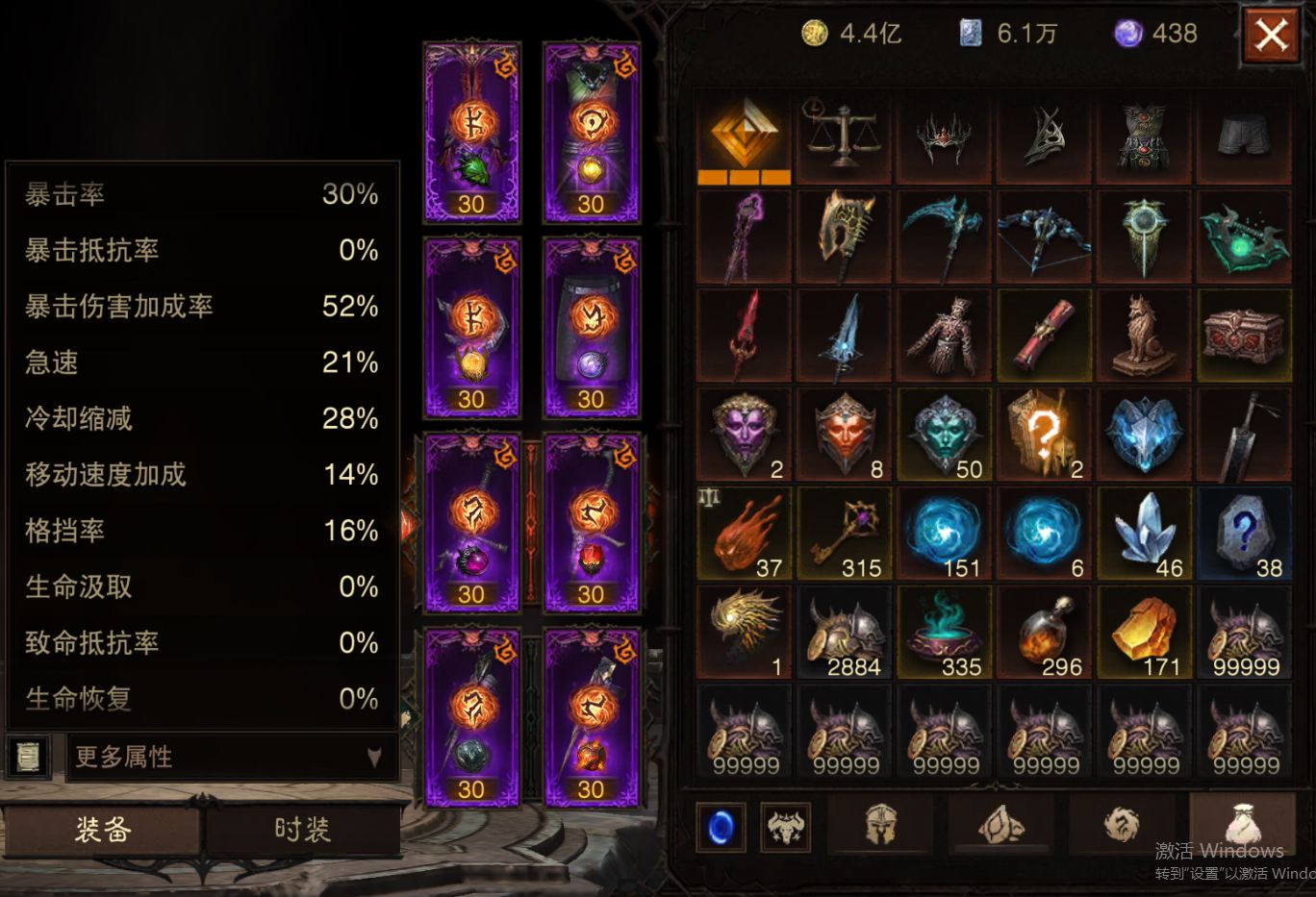 AH23058暗黑不朽账号详情图14