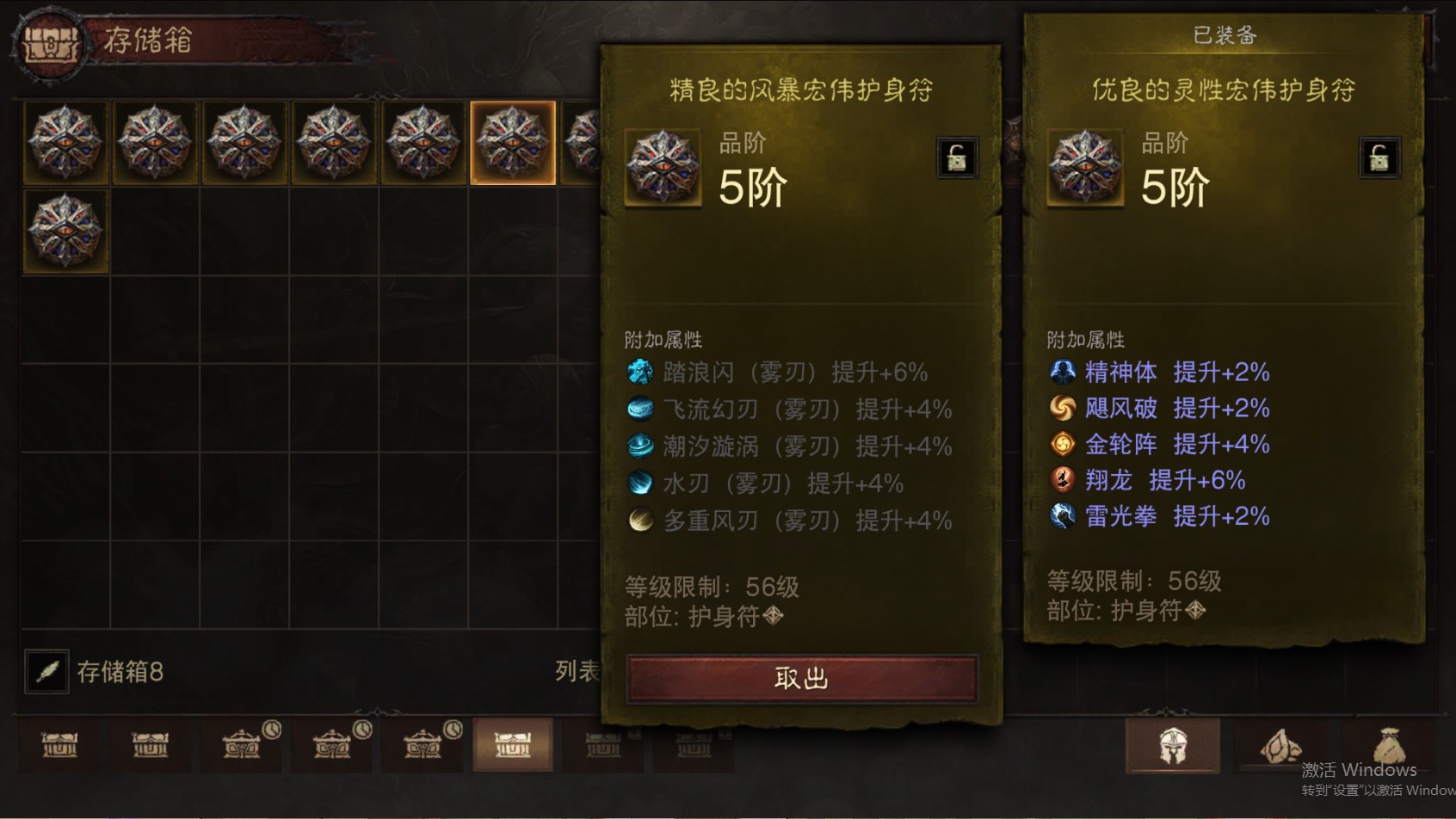 AH23058暗黑不朽账号详情图28