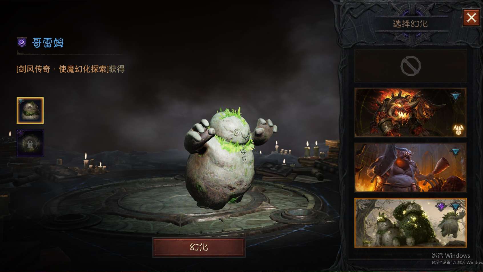 AH23058暗黑不朽账号详情图20