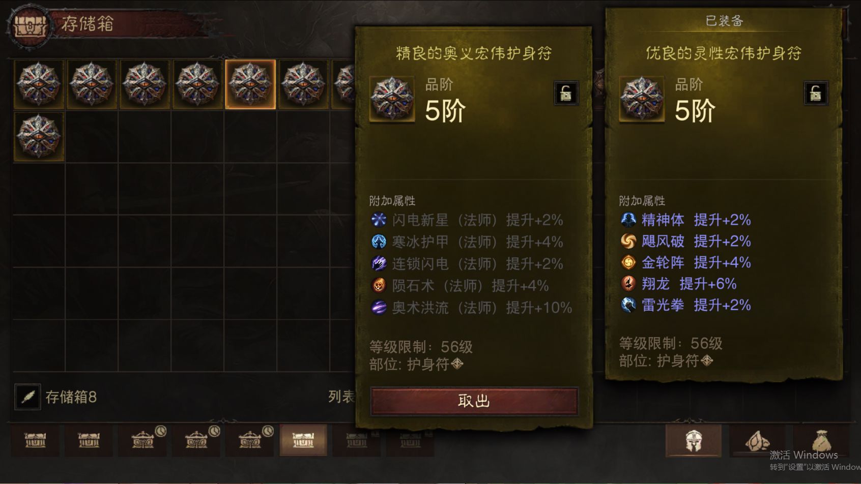 AH23058暗黑不朽账号详情图27