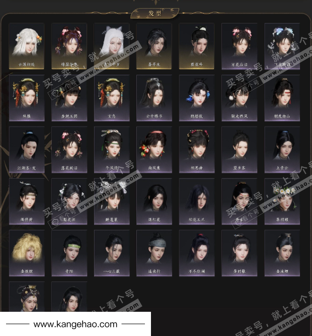 YYS35808燕云十六声账号详情图4