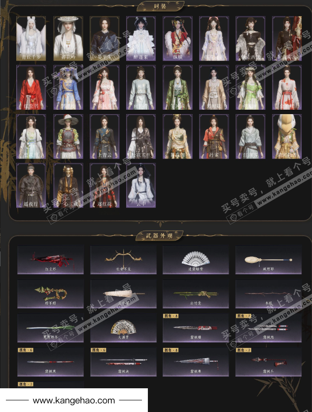 YYS35808燕云十六声账号详情图2