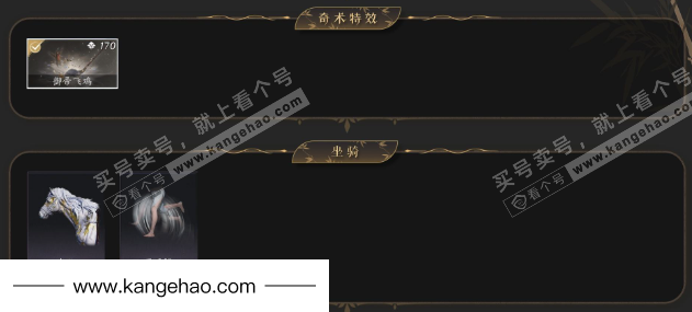 YYS35808燕云十六声账号详情图3