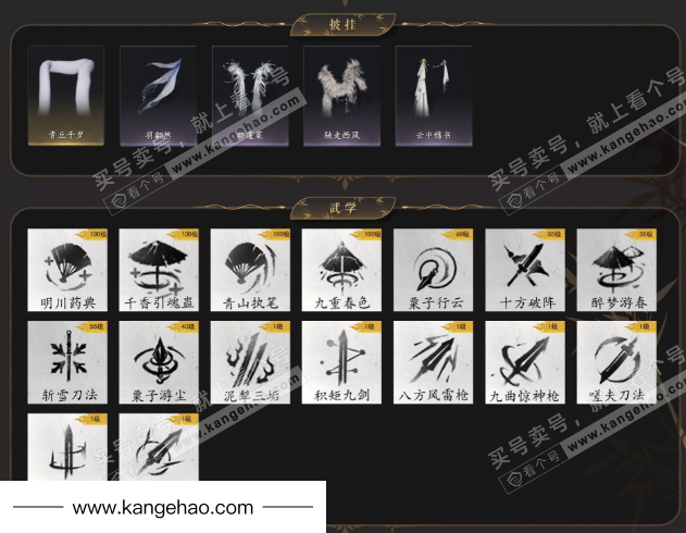 YYS35808燕云十六声账号详情图5