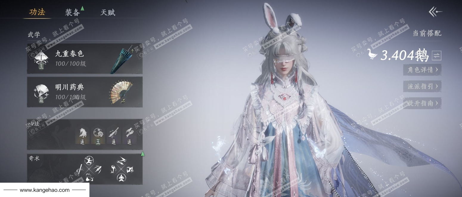 YYS35808燕云十六声账号详情图7