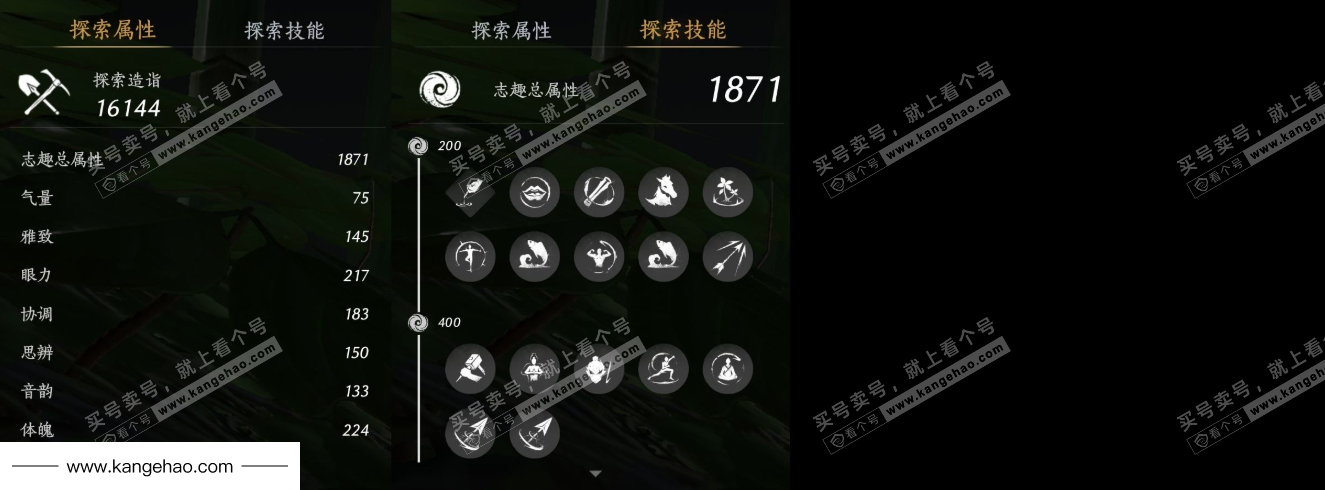 YYS35808燕云十六声账号详情图16