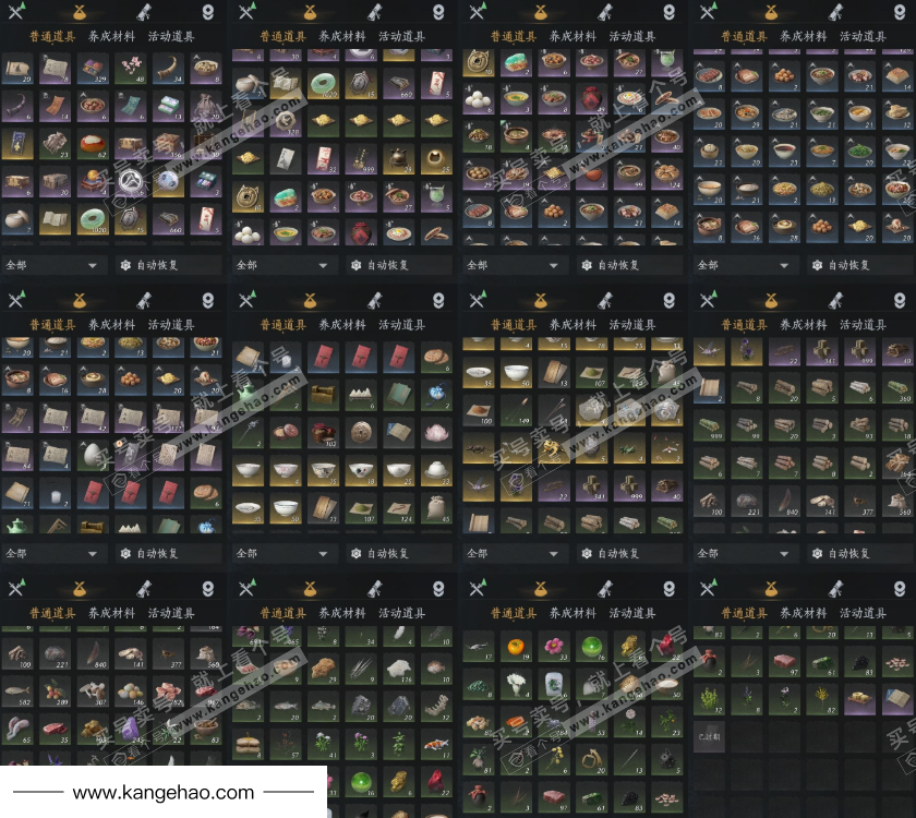 YYS35808燕云十六声账号详情图10