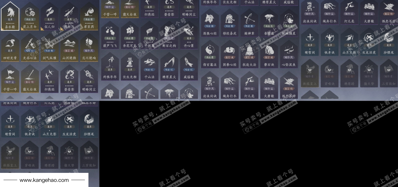 YYS35808燕云十六声账号详情图13