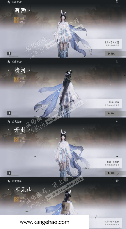 YYS35808燕云十六声账号详情图20