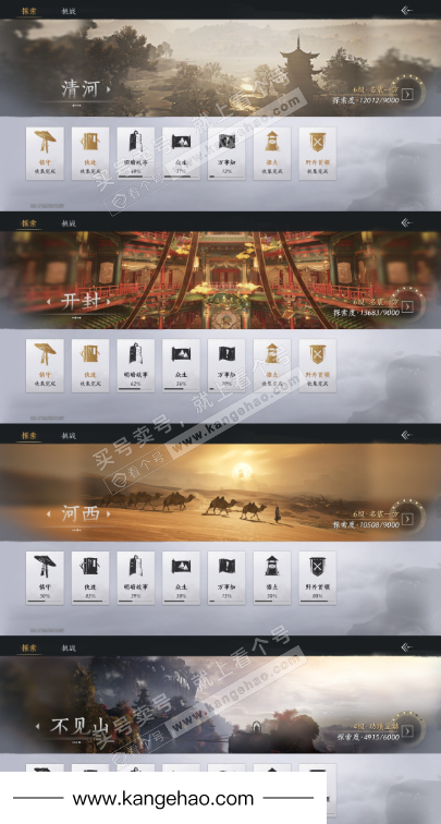 YYS35808燕云十六声账号详情图18