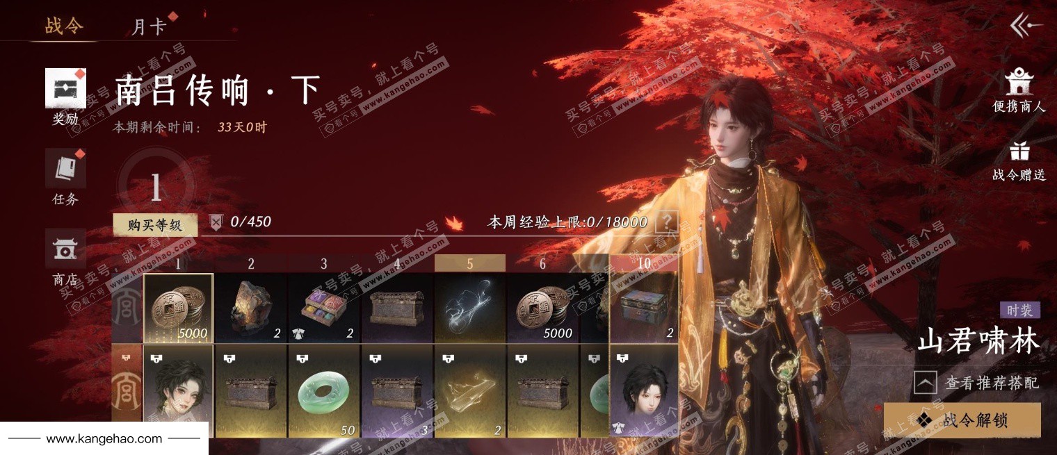 YYS35808燕云十六声账号详情图23