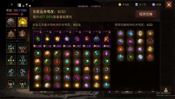 暗黑不朽账号官服桑德罗编号23058  共鸣9151  武行者