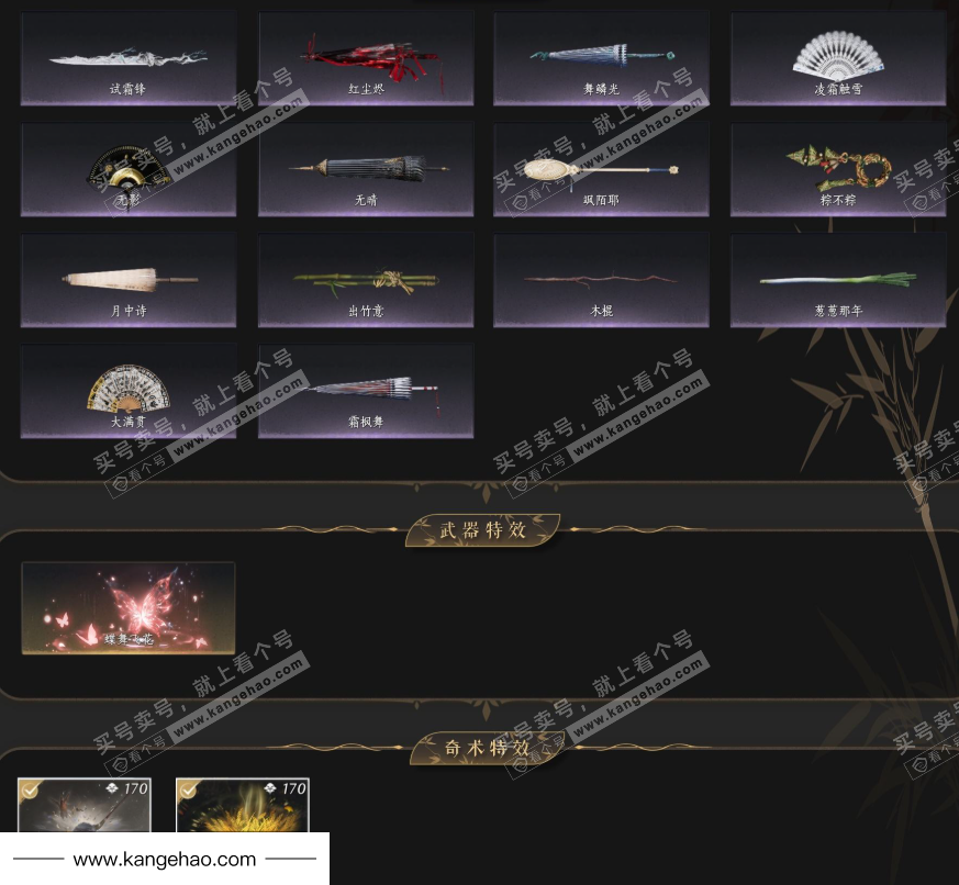 YYS35811燕云十六声账号详情图7 YYS35811燕云十六声账号详情图7