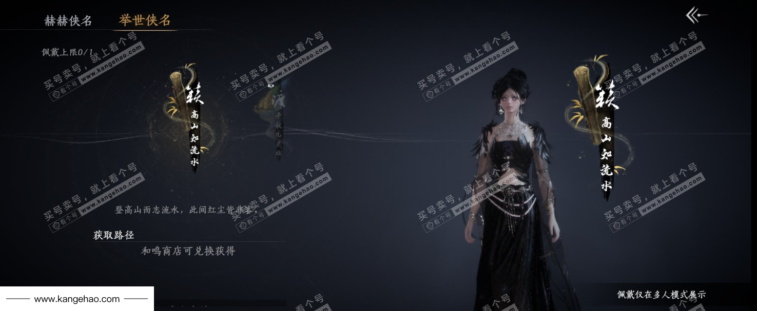 YYS35811燕云十六声账号详情图12 YYS35811燕云十六声账号详情图12