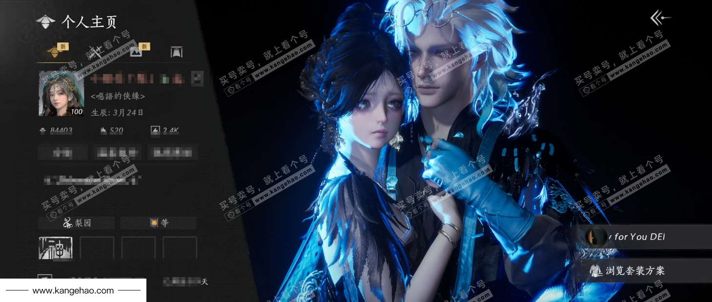 YYS35811燕云十六声账号详情图1 YYS35811燕云十六声账号详情图1