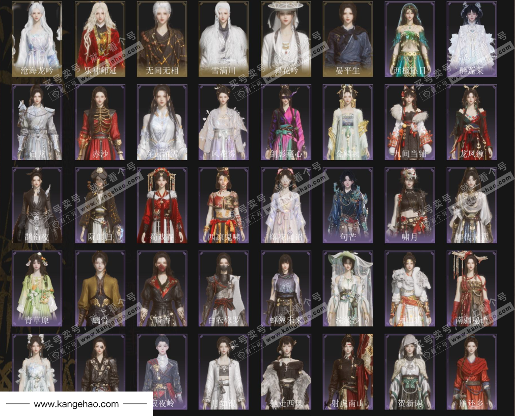 YYS35811燕云十六声账号详情图3 YYS35811燕云十六声账号详情图3