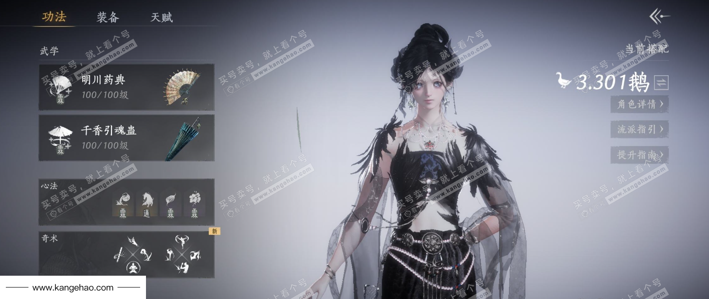 YYS35811燕云十六声账号详情图11 YYS35811燕云十六声账号详情图11