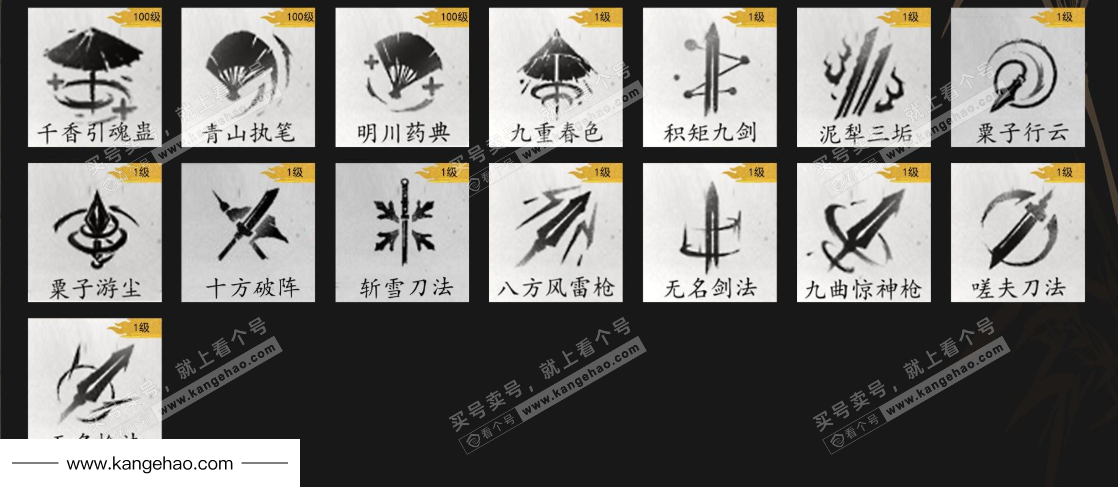 YYS35811燕云十六声账号详情图10 YYS35811燕云十六声账号详情图10