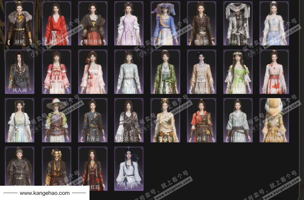 YYS35811燕云十六声账号详情图4 YYS35811燕云十六声账号详情图4