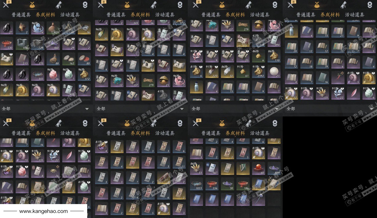 YYS35811燕云十六声账号详情图13 YYS35811燕云十六声账号详情图13