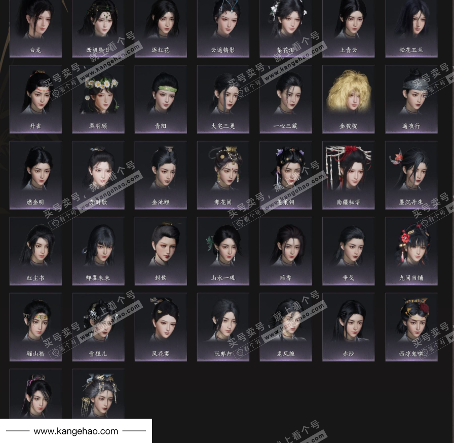 YYS35811燕云十六声账号详情图6 YYS35811燕云十六声账号详情图6