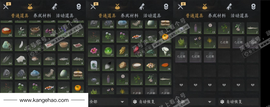 YYS35811燕云十六声账号详情图15 YYS35811燕云十六声账号详情图15