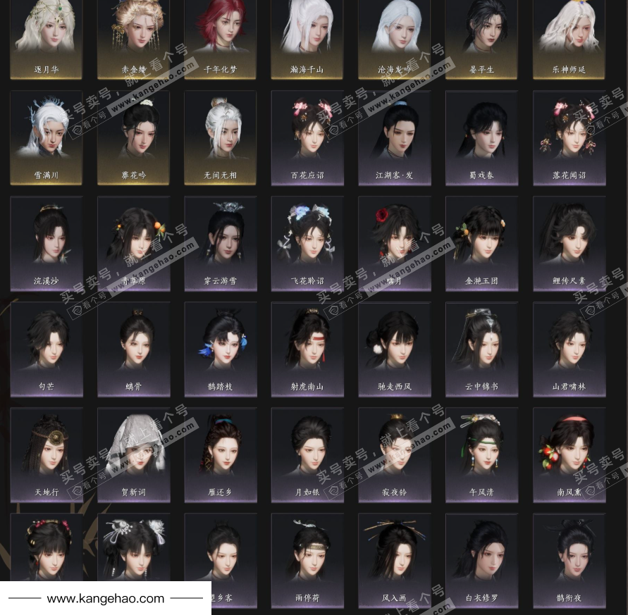 YYS35811燕云十六声账号详情图5 YYS35811燕云十六声账号详情图5