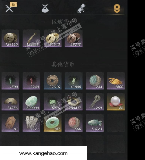 YYS35811燕云十六声账号详情图16 YYS35811燕云十六声账号详情图16