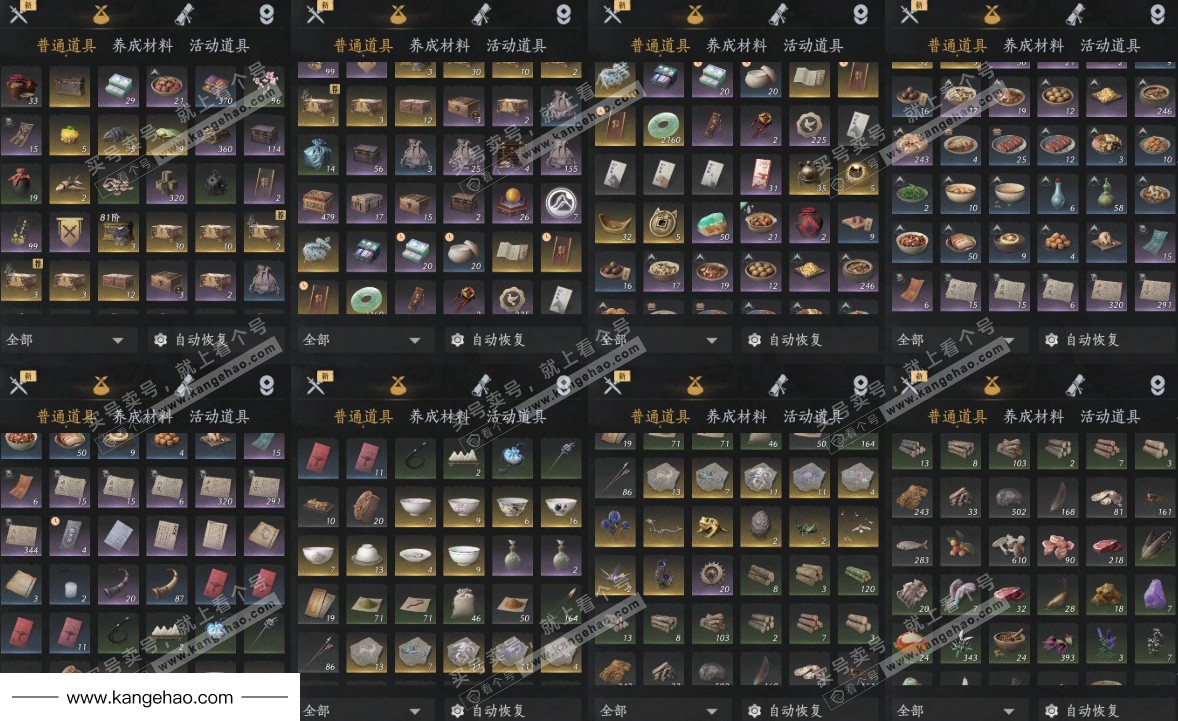 YYS35811燕云十六声账号详情图14 YYS35811燕云十六声账号详情图14