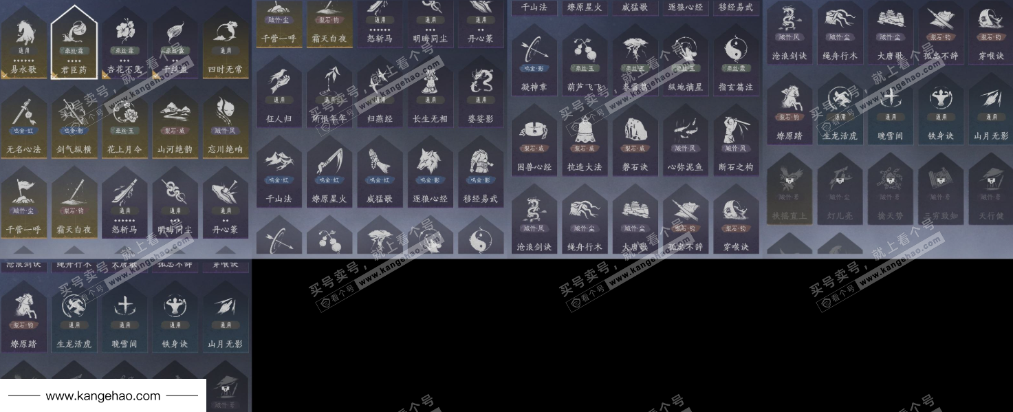 YYS35811燕云十六声账号详情图18 YYS35811燕云十六声账号详情图18