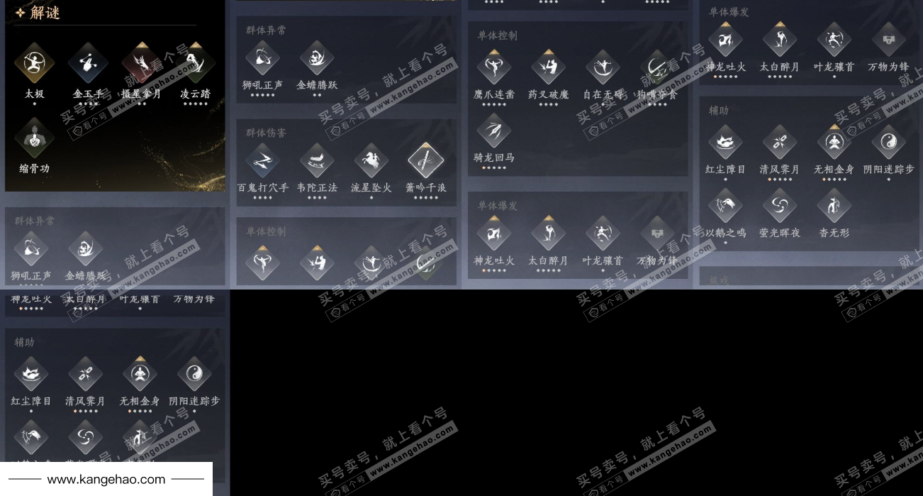 YYS35811燕云十六声账号详情图17 YYS35811燕云十六声账号详情图17