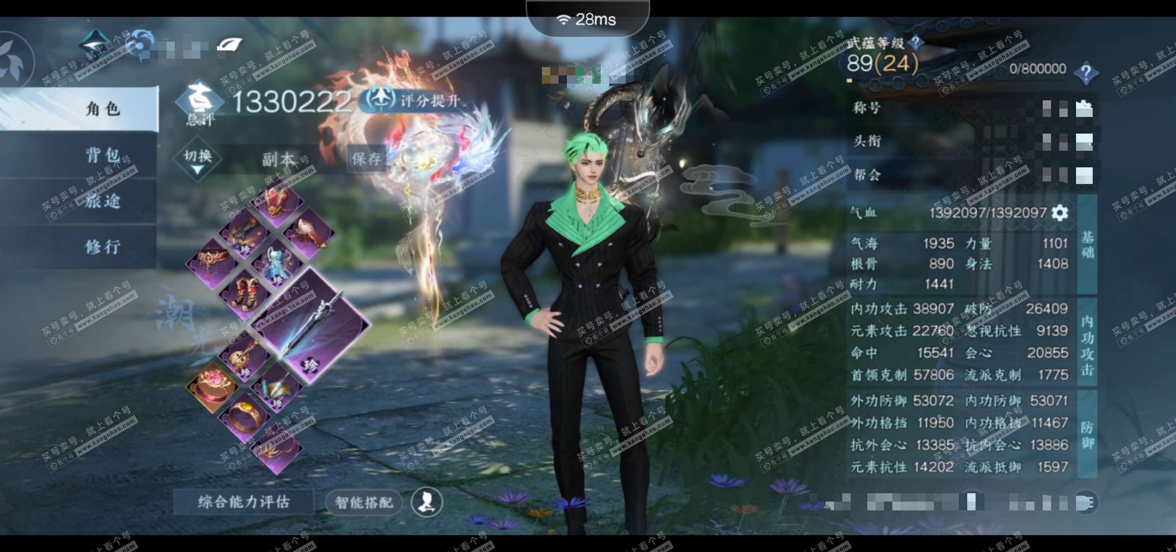 NSH327689逆水寒手游账号详情图1