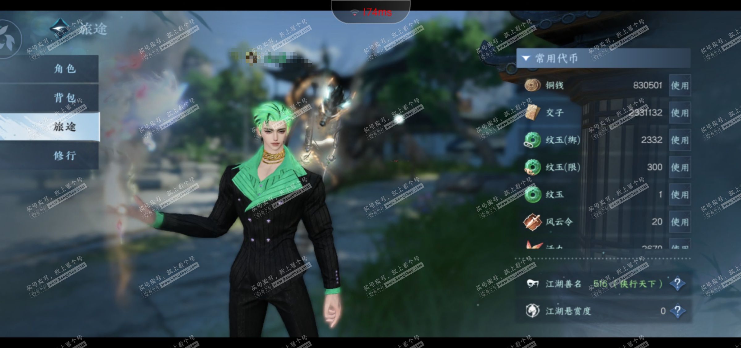 NSH327689逆水寒手游账号详情图2