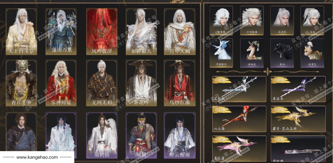 YYS35812燕云十六声账号详情图2