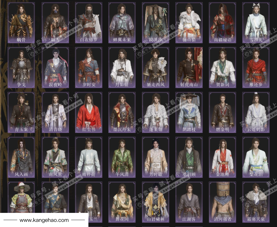 YYS35812燕云十六声账号详情图4